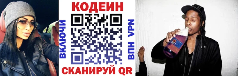 OMG как зайти  Липки  Codein напиток Lean (лин) 