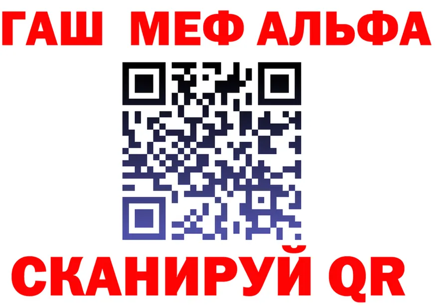 Альфа ПВП Crystall вход это omg Липки