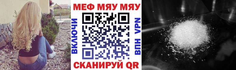 наркотики Липки Меф мука
