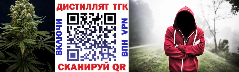 Дистиллят ТГК вейп с тгк  закладки  mega как войти  Липки 
